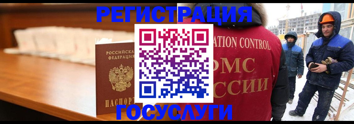 временная регистрация гарантия в Шадринске