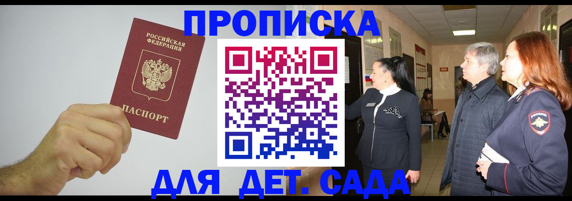 регистрация для школы в Шадринске