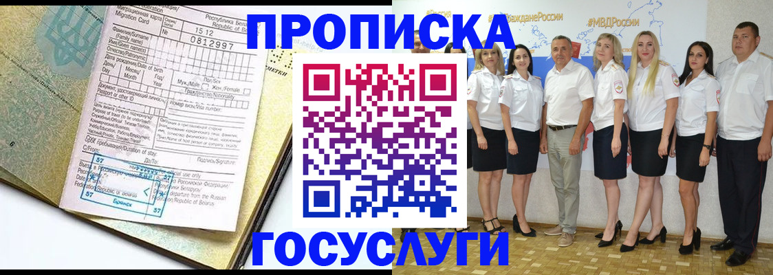прописка регистрация в Шадринске