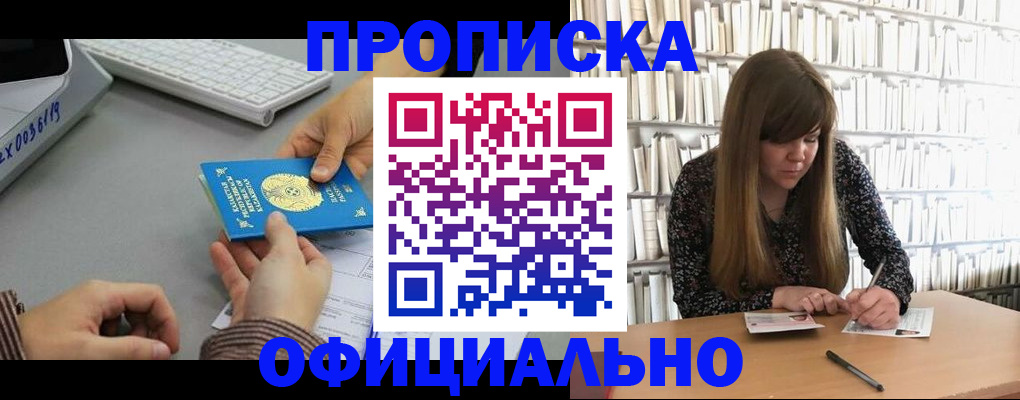 временная регистрация гарантия в Шадринске
