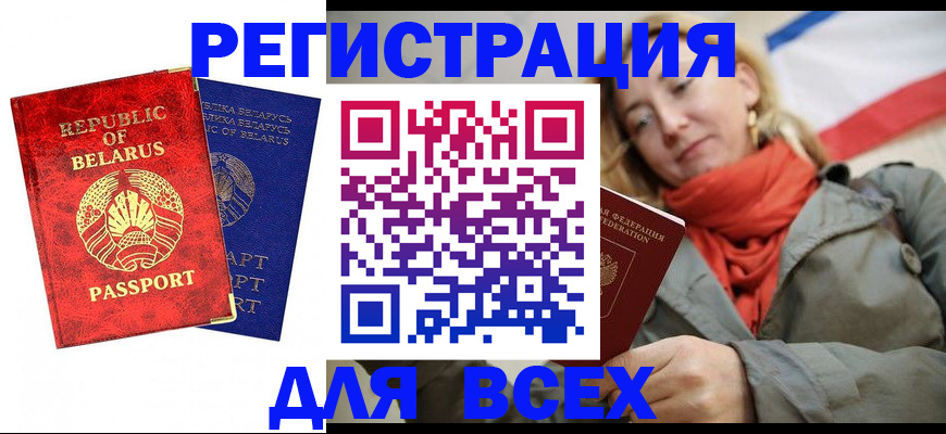 прописка для военкомата в Шадринске
