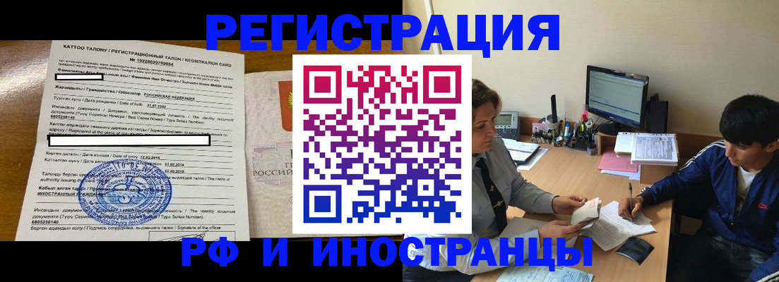прописка 2025 в Шадринске